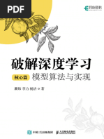 Python机器学习算法》 | PDF