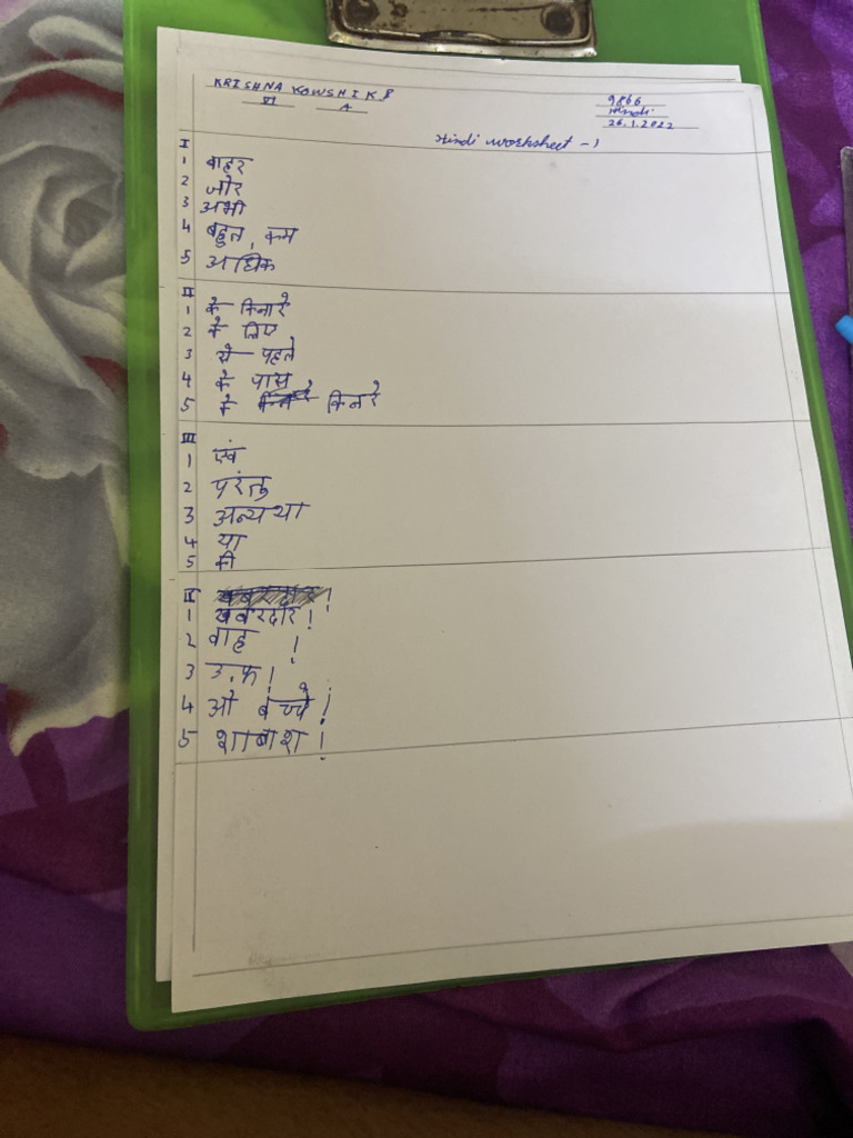 01-9866 Hindi Worksheet No1 | PDF