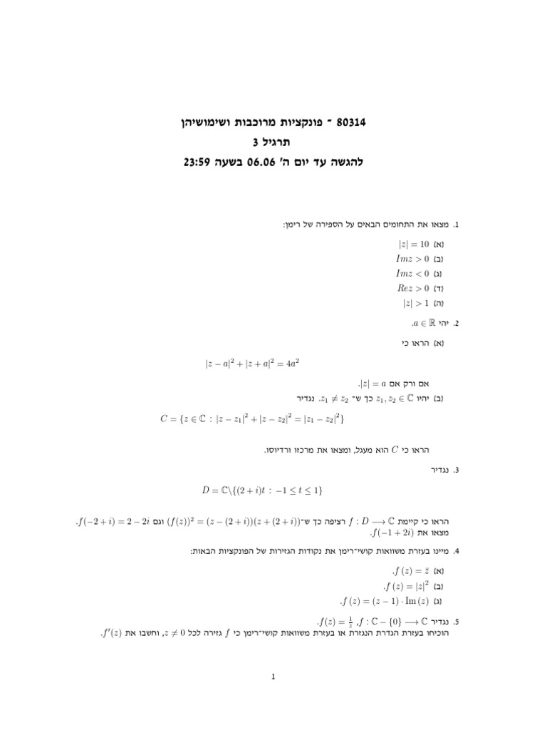Ex3 2024 | PDF