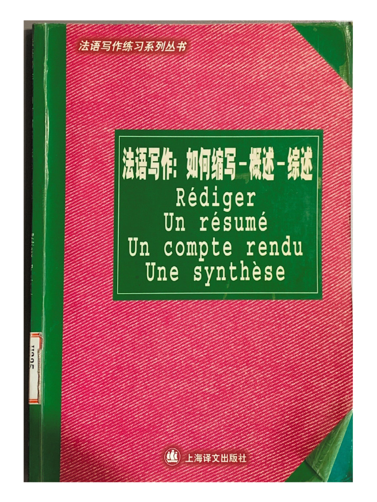 如何缩写 概述 综述 | PDF