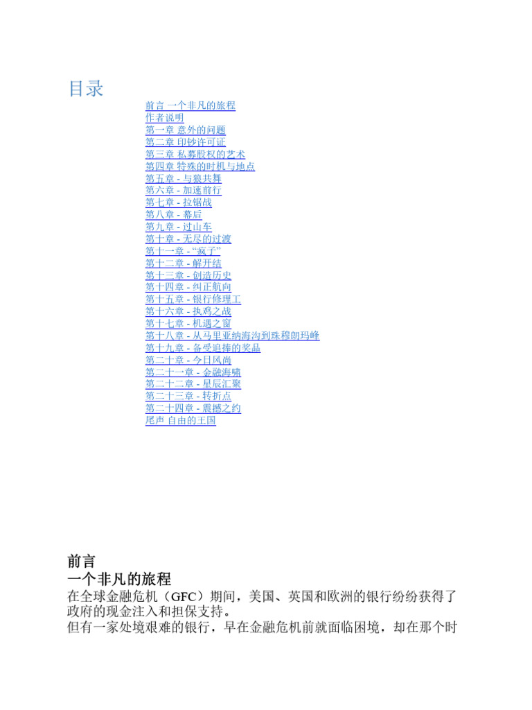 金钱风云(Money Machine) | PDF