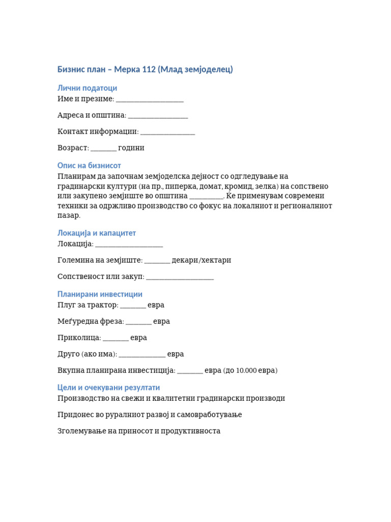 Biznis Plan Merka 112 | PDF