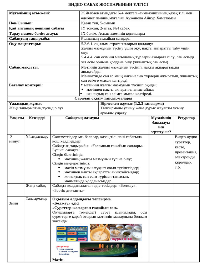 Эротикалық фотосессияға арналған идеялар