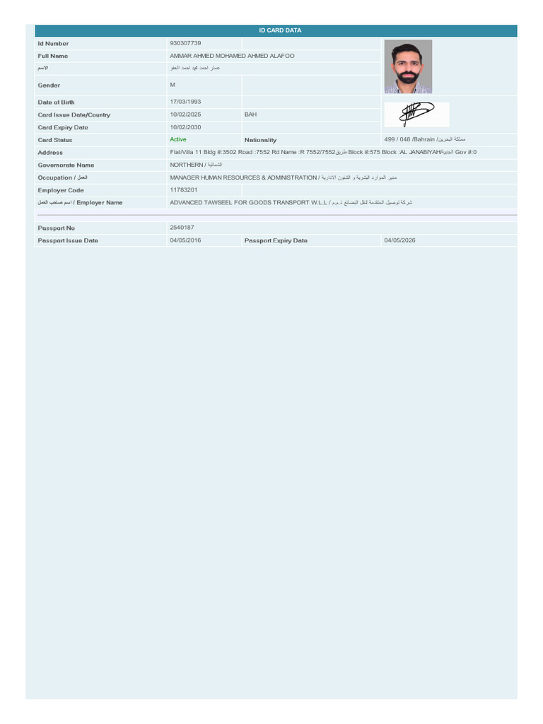 Tawseel Bahrain ID Card Details | PDF
