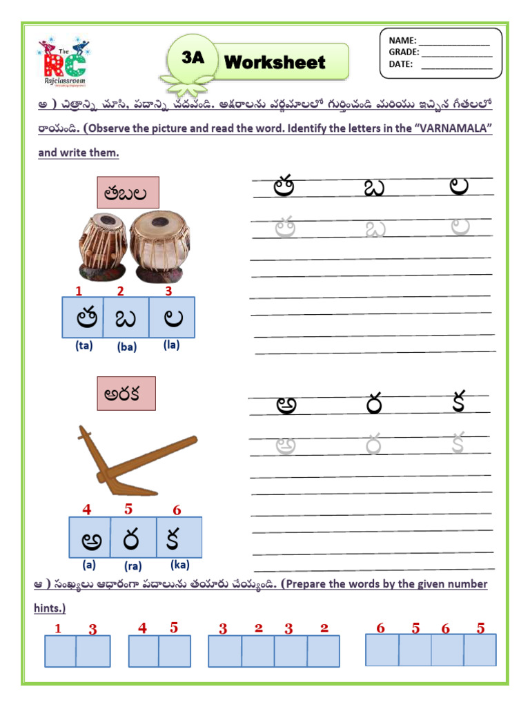 Worksheet 3A | PDF
