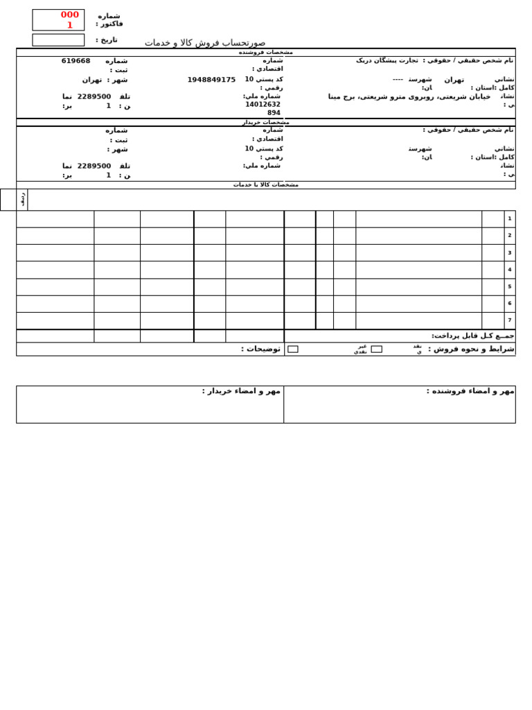 Sefid | PDF