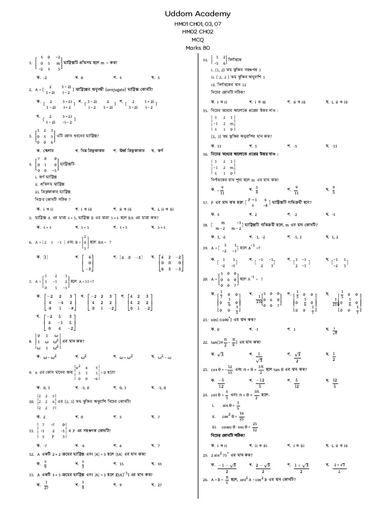 Surprise Test (First Year) | PDF