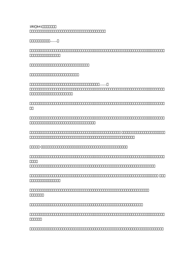 小書呆641 650 | PDF