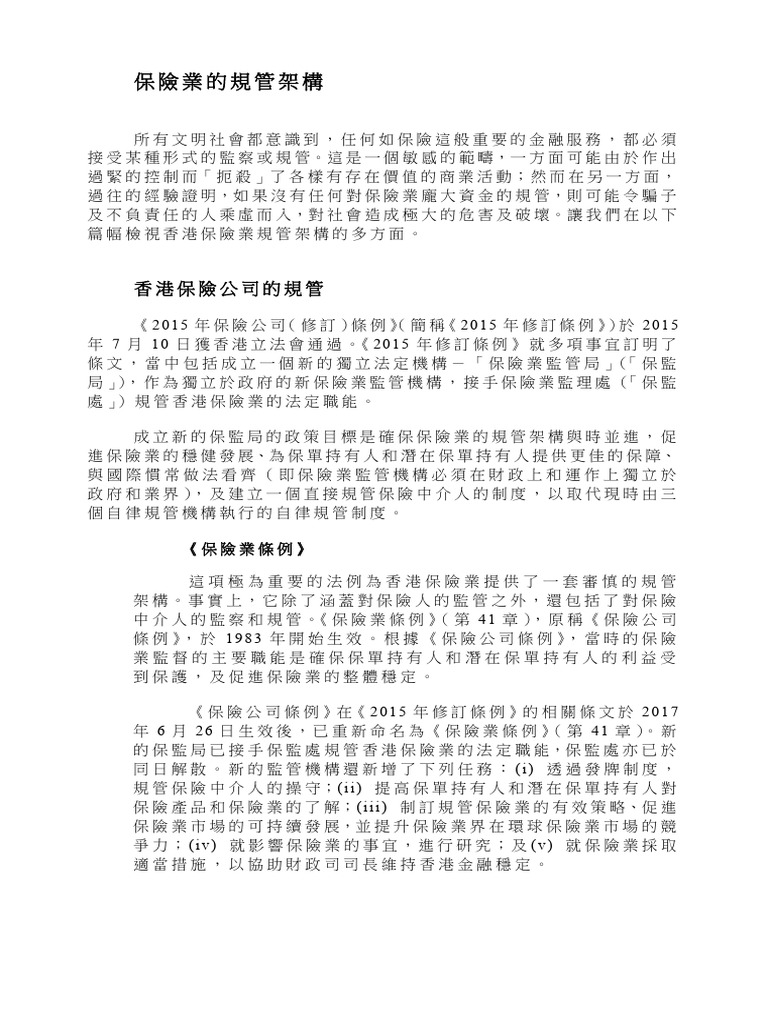 P1 SN 2024 Chi-Pages-6 | PDF