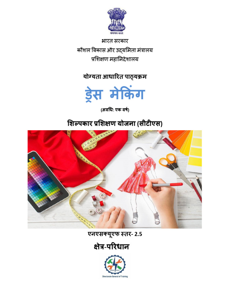Dress Making - CTS2.0 - NSQF-2.5H | PDF