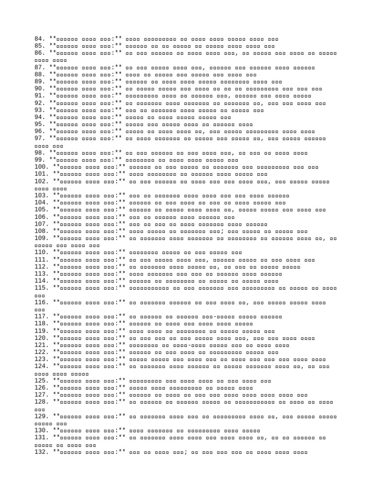 Script OF NOUN | PDF