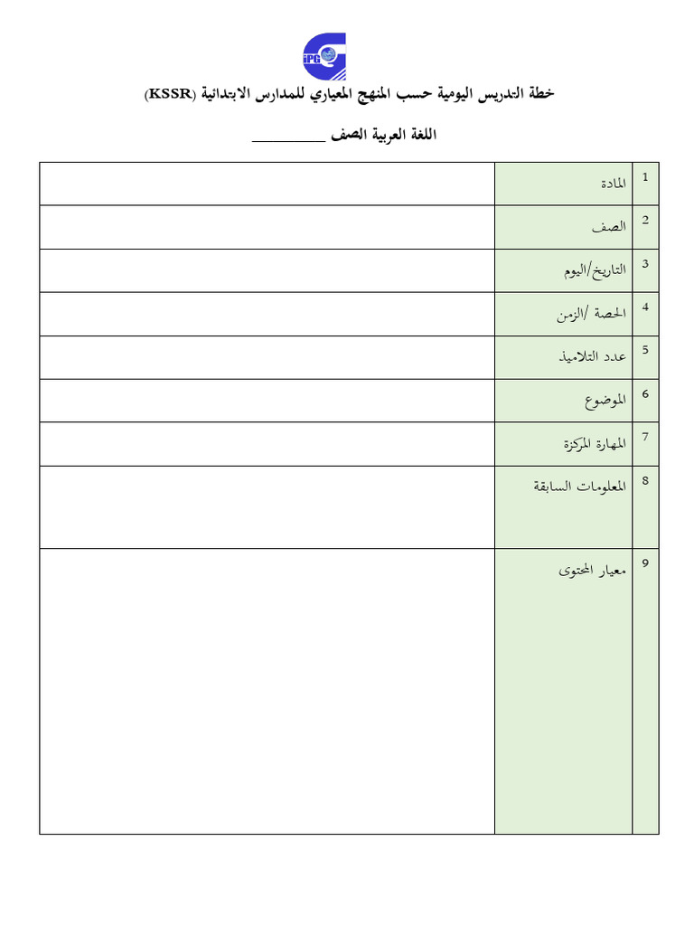 Template RPH Ba | PDF