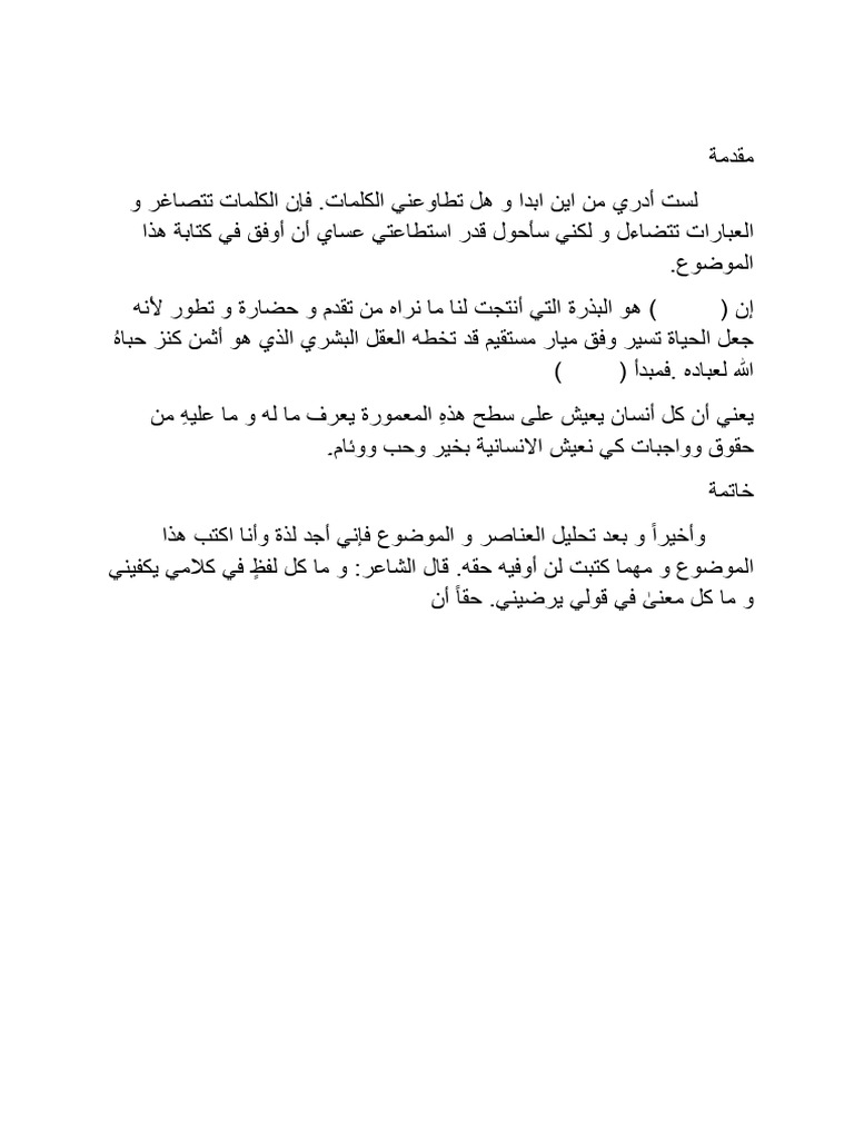 Interdiction | PDF