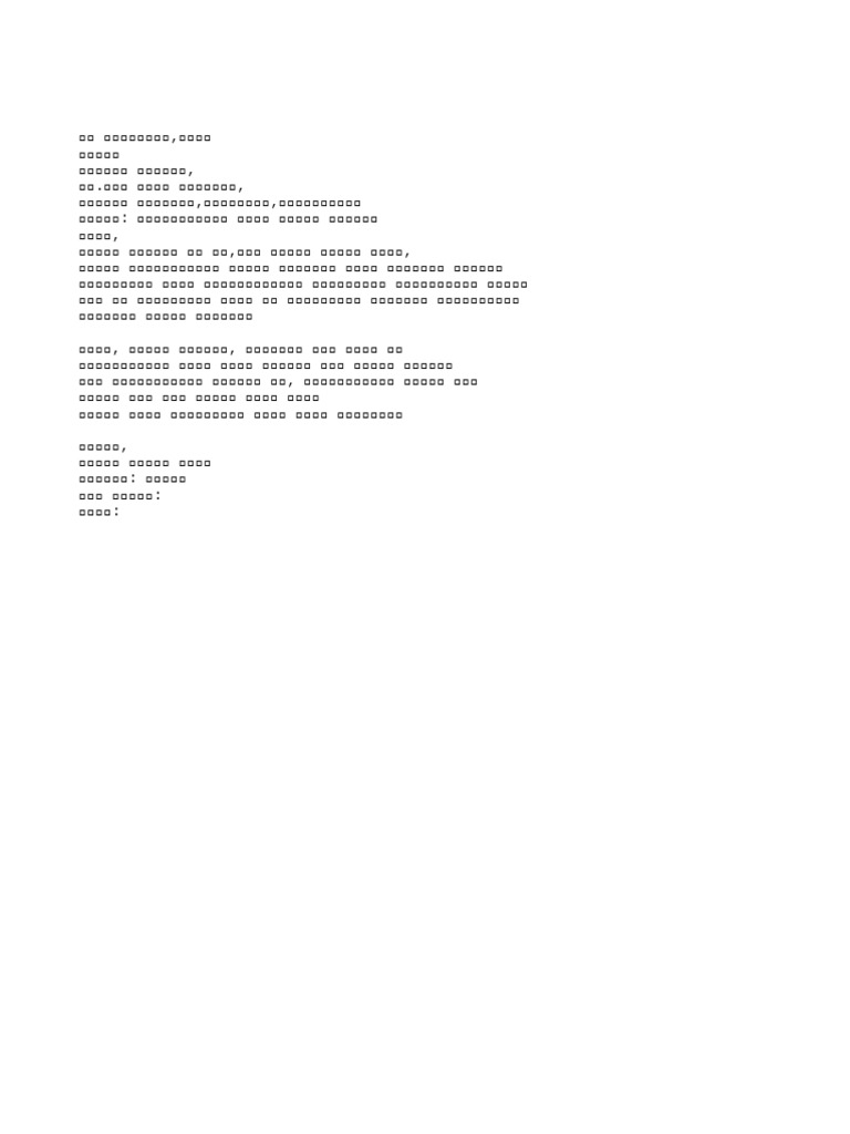 New Document 3 | PDF