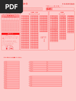解答用紙 AC解答用紙 | PDF