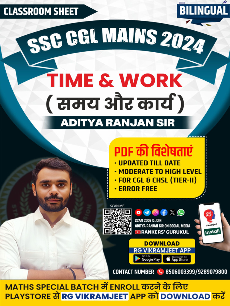 Time & Work (ClassRoom Sheet - Mains) | PDF