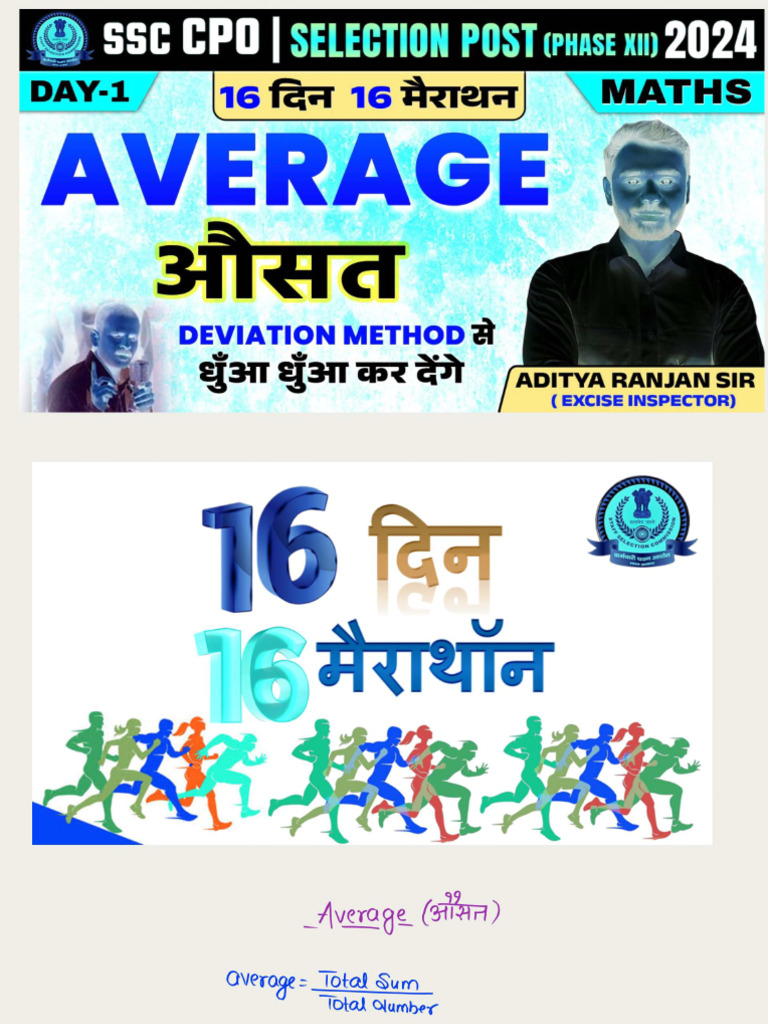 Day 01 (Average) 16 Din 16 Marathon | PDF