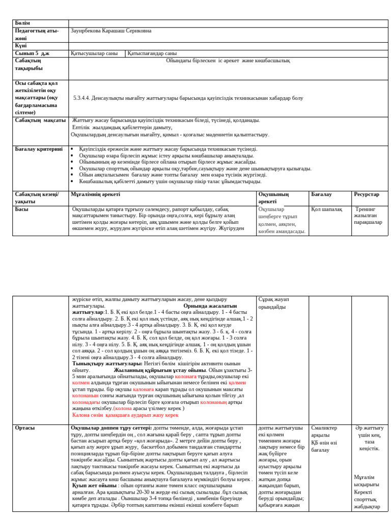 Видеолар төменнен жазылған.