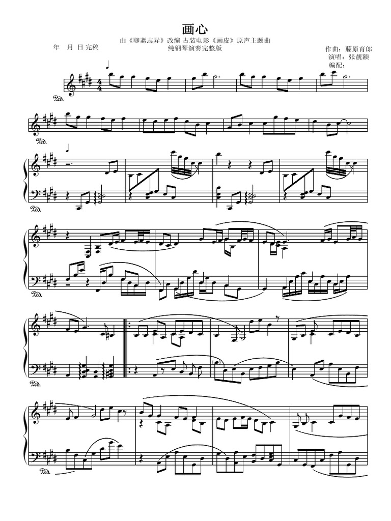 画心 标准 | PDF