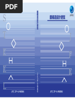 鋼構造設計便覧 2023年版 | PDF
