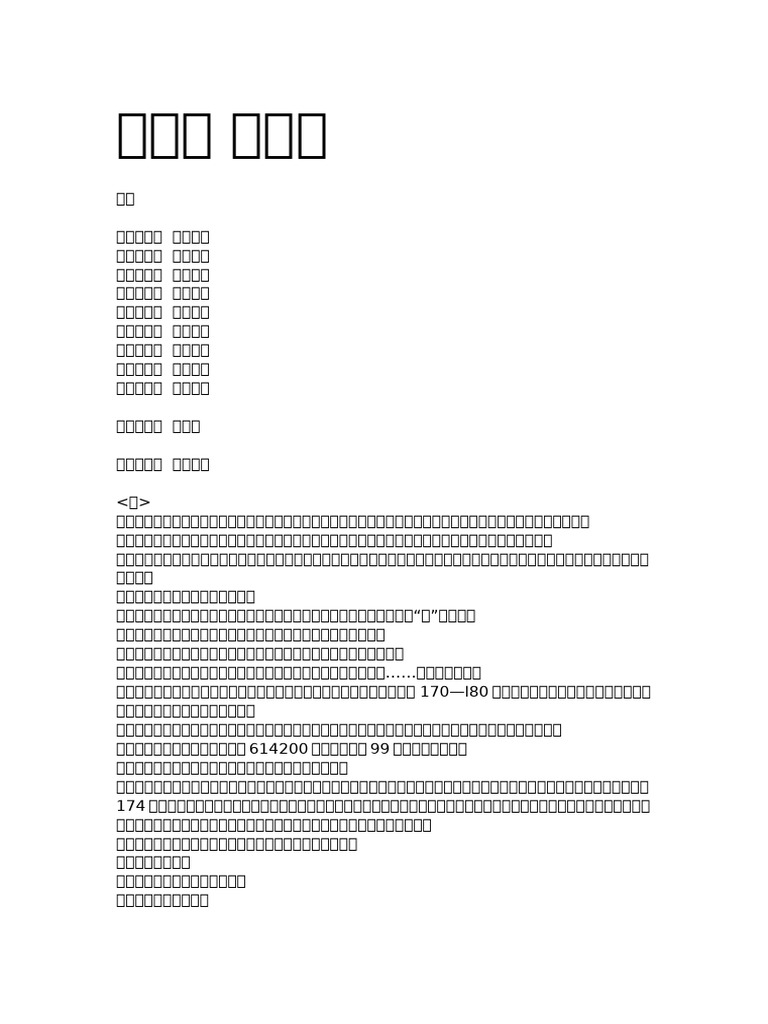 超商美食】昂舒巴黎玫瑰檸檬塔開箱心得，Un Jour À Paris, image size:768x1024
