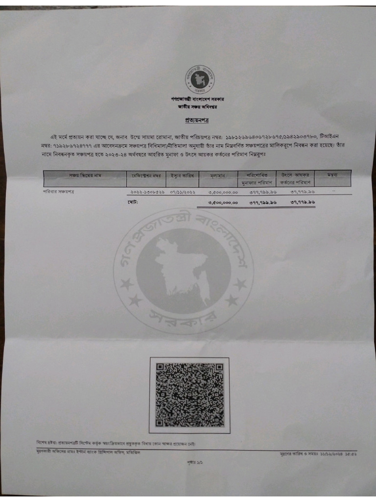 New Document | PDF