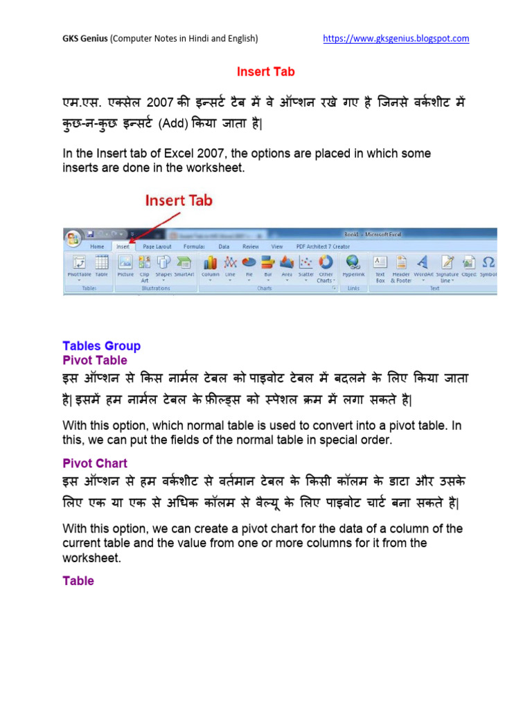 Insert Tab in MS Excel | PDF