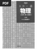 2. 鉄緑会・基礎力完成・数学 ⅠA + ⅡB（問題篇） | PDF