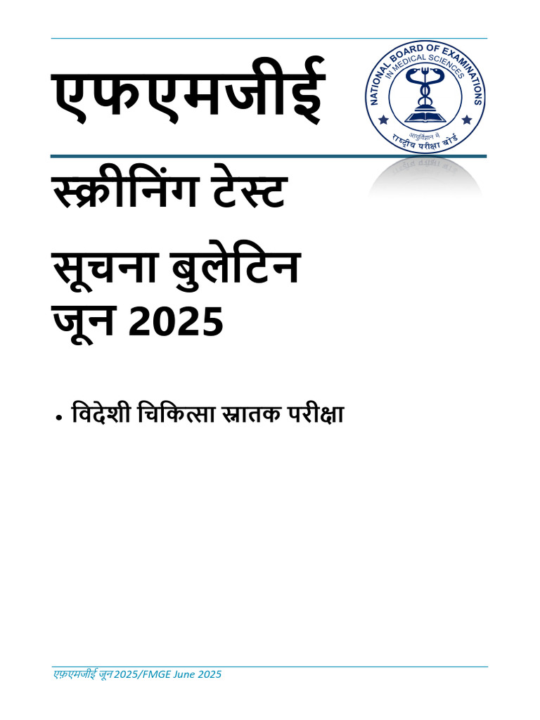 Bilingual IB FMGE June2025 28 04 2025 | PDF