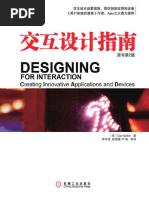 多设备时代的ui设计法则打造完美体验的用户界面可复制- 13939416 | PDF