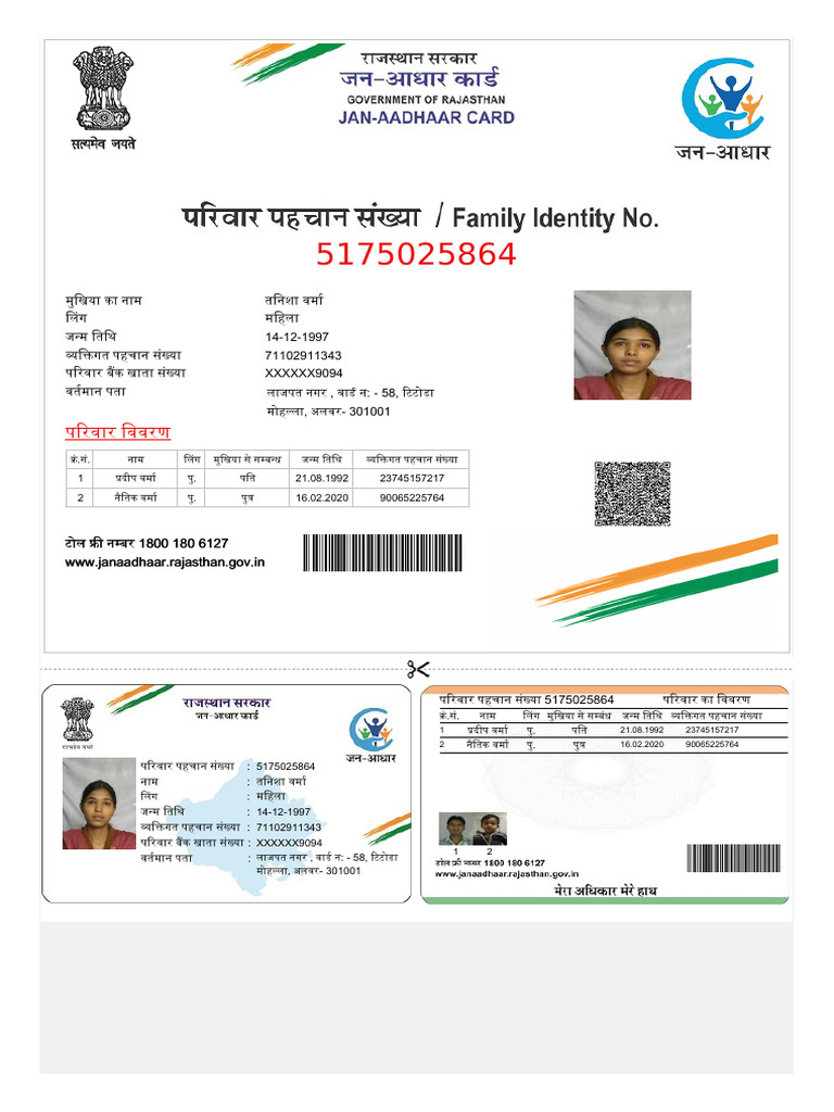 Jan Aadhaar E Card | PDF