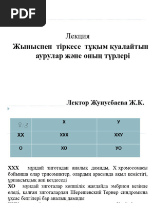 трусисыз ауыл қыздары