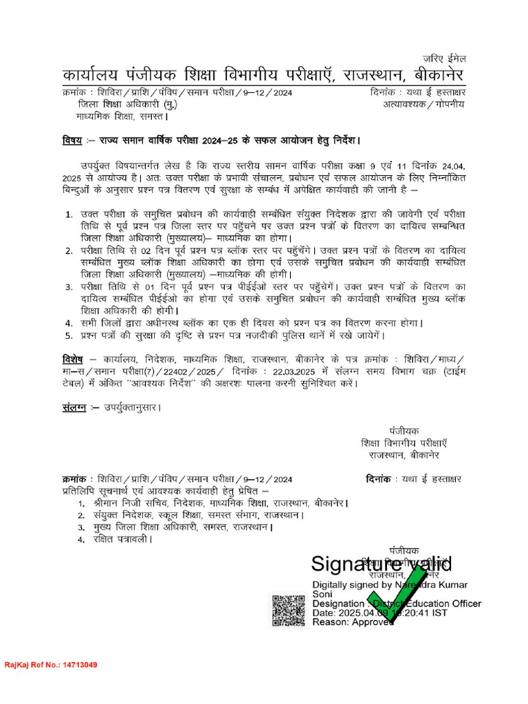 Directons 9-11 Exams | PDF