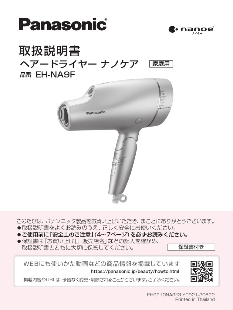 Eh Na9f | PDF