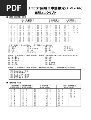 英語　Ｊ教材　問題＆解答 Genki Answer Key Workbook Only | PDF