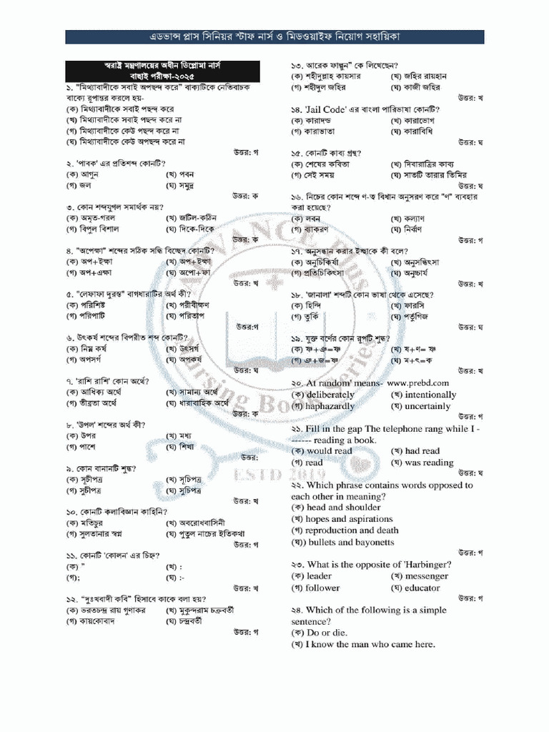Prison Diploma Nurse Solution 2025 | PDF