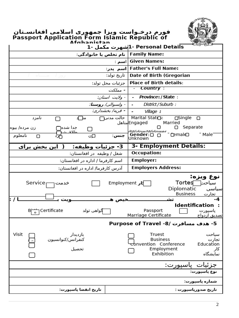Visa Request | PDF