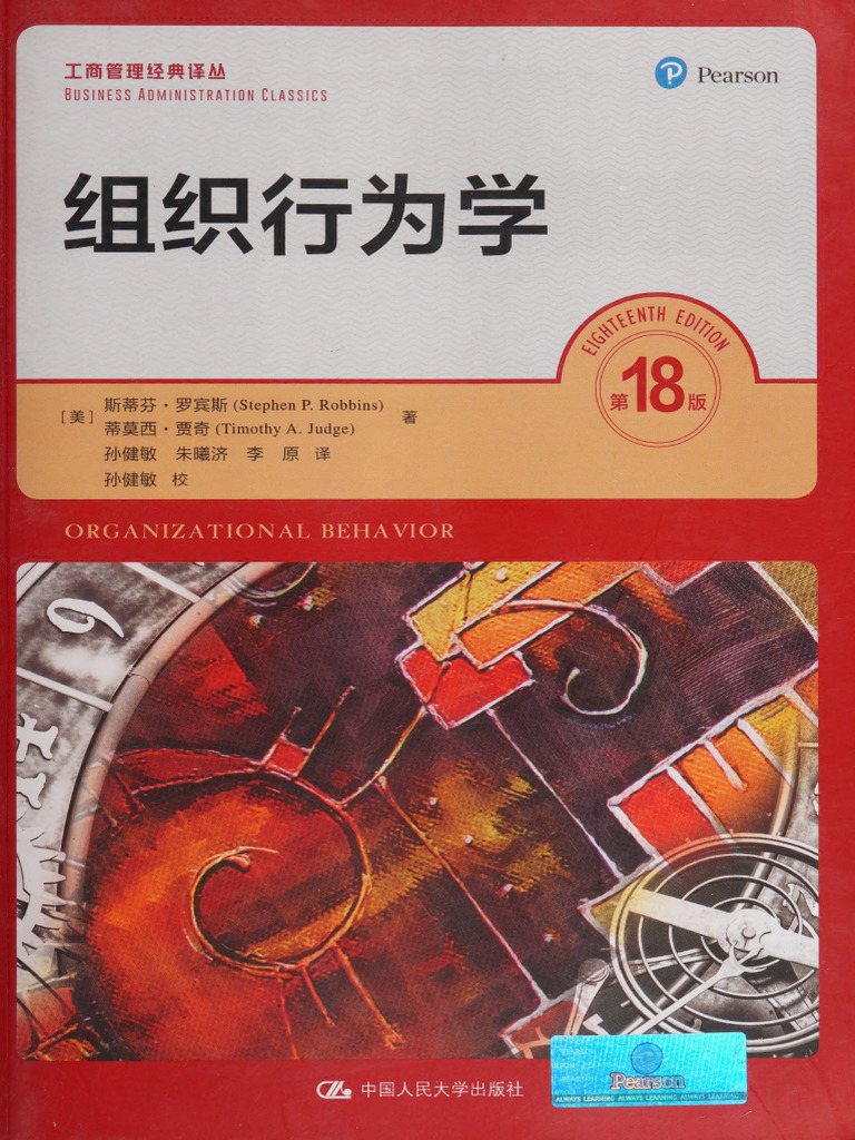 Nike Air Force 1 ’07 LV8 Sport “Miami” 组织行为学 (第18版) 斯蒂芬·罗宾斯 | PDF