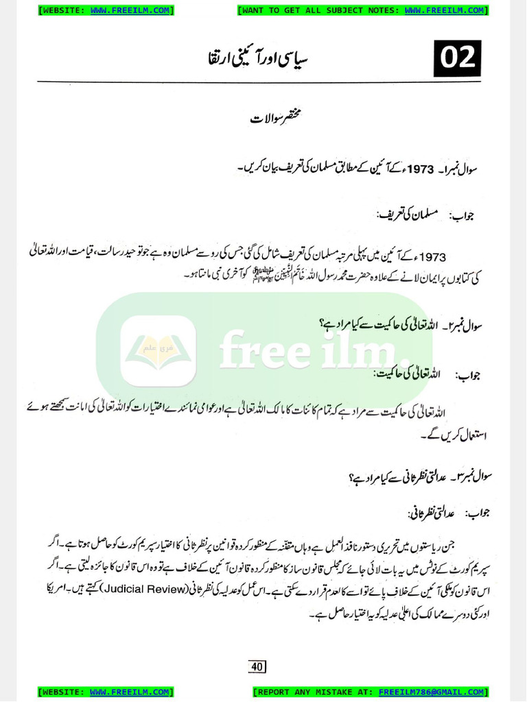 12th Pak Studies CH 2 Short Q | PDF