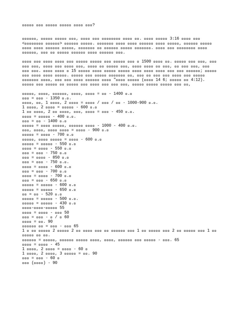 Text 5 | PDF