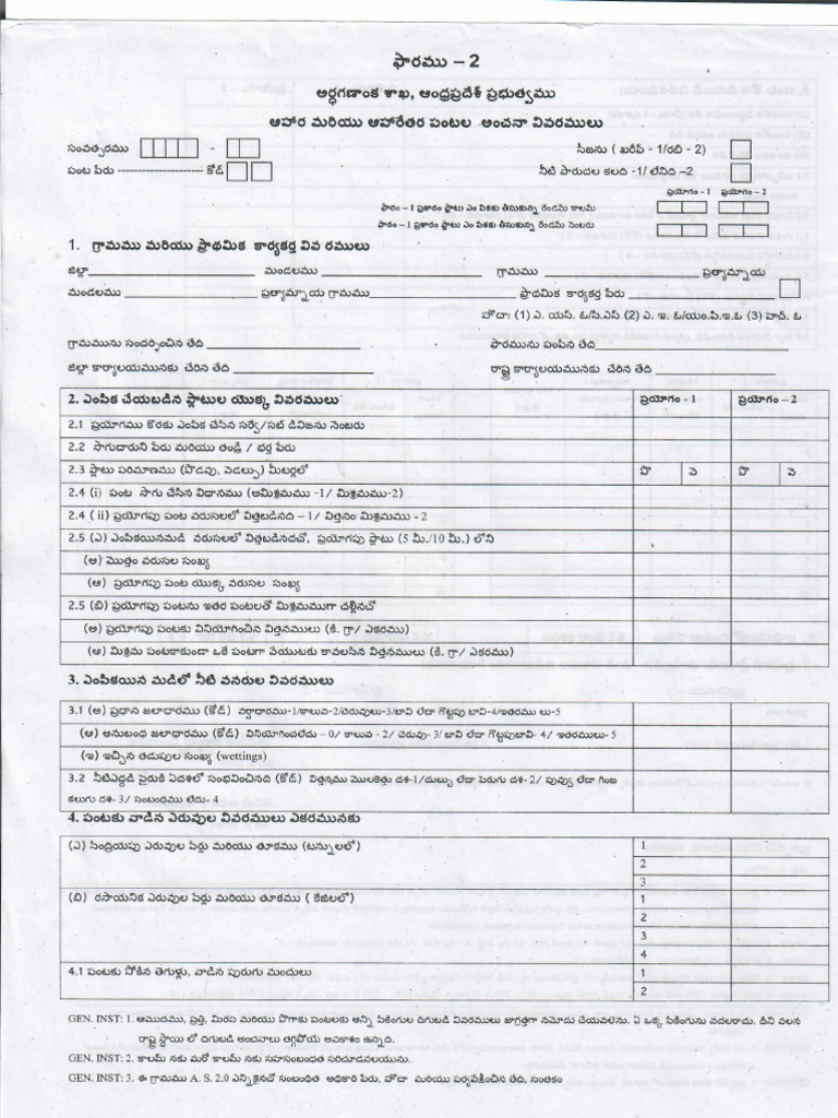 CC Form-2 | PDF