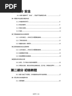 3后手缚 | PDF
