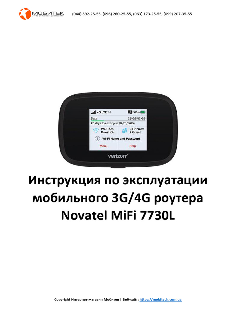 Novatel Mifi 7730l User Guide Ru | PDF