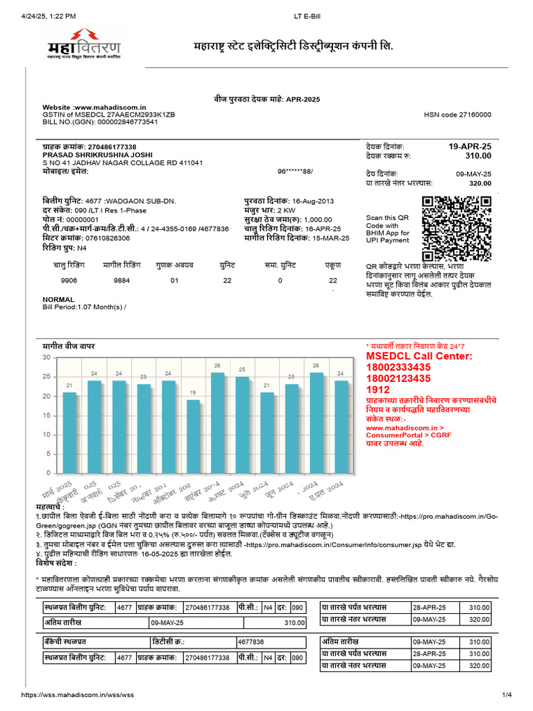 MSEB Bill | PDF