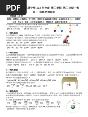 Zstudy 　物理　高２　2022年6月～2023年2月　計18冊 高二物理題答| PDF