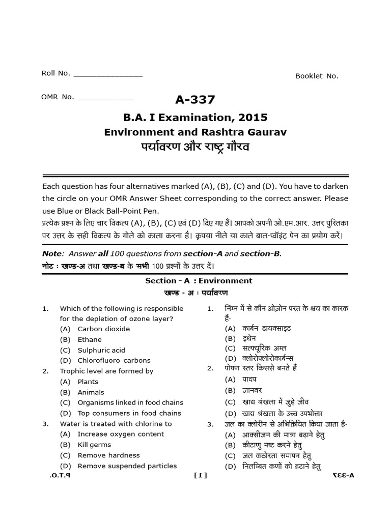 Environment and Rashtra Gaurav Exam Paper | PDF