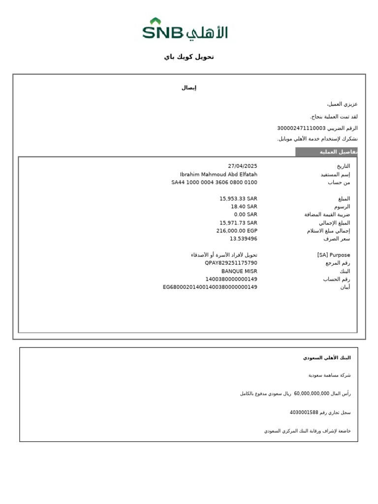 Transfer Receipt | PDF