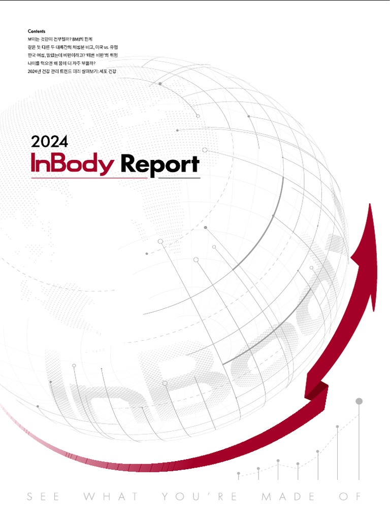 2024InBody Report KOR Web | PDF