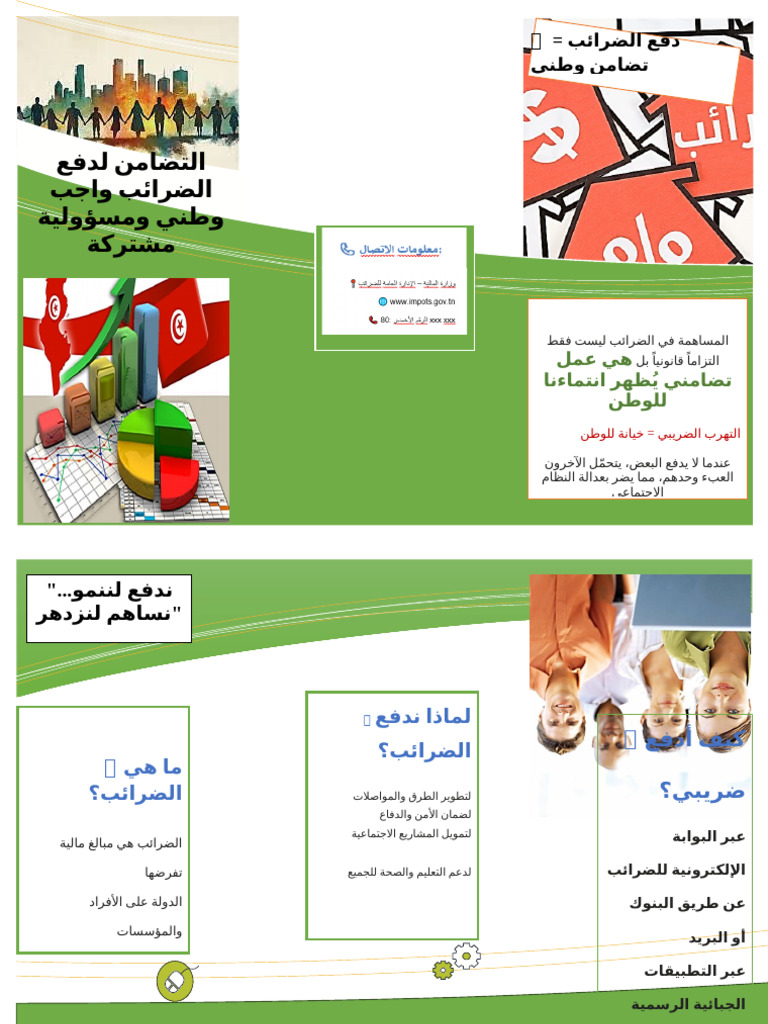Brochure Solidaritée | PDF