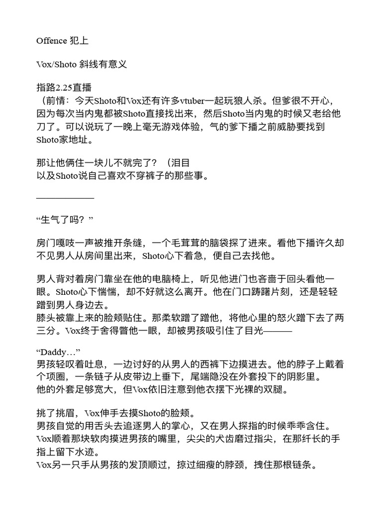 犯上 | PDF